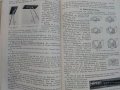 Praktische Regeln für den Elektroschweißer - R. Hesse - 1939г., снимка 5