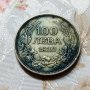 Стара сребърна монета 100 лева от 1930 г