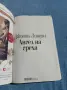 Джоана Линдзи - Ангел на греха , снимка 4