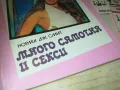 МНОГО САМОТНА И СЕКСИ 0810241654, снимка 6