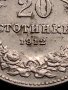 МОНЕТА 20 стотинки 1912г. ЦАРСТВО БЪЛГАРИЯ СТАРА РЯДКА ЗА КОЛЕКЦИОНЕРИ 35800, снимка 6