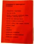 Българска традиционна кухня. Ястия с риба, миди, раци и охлюви - Димитър Мантов, снимка 2