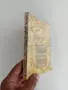 Диагностика на кармата ( част 5 и 6 ), снимка 6