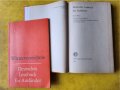 Deutsches Lesebuch für Ausländer + Wörterverzeichnis / Учебник на немски език за чужденци + речник, снимка 2