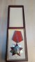 Орден народна свобода 2ра степен, снимка 2