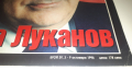 Списания и вестници за убийството на Луканов, снимка 2