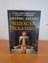 Серафина и други , снимка 9