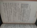 Продавам книга "Детска литература за институтите за начални учители" , снимка 6