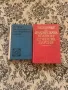 Книги /учебници/ - История на БКП - 2 бр., снимка 1