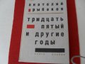 КНИГИ (книга) НА РУСКИ:ТРИЛЪРИ Криминални-«СОВРЕМЕННЫЙ ДЕТЕКТИВ» УЧЕБНИЦИ и ПОСОБИЯ, снимка 6