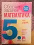 Учебници, помагала, контурни карти 5-10 клас, снимка 5