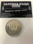 България монета  10 лева, 1975 Десети олимпийски конгрес - Варна, 1973 г, снимка 2