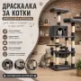 Многоетажна драскалка за котки с хамак и къщичка – 143 см, Тъмносива., снимка 1
