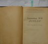 Книги инструкция за експлуатация на ретро автомобили ГаЗ М20 Победа на Руски език., снимка 3