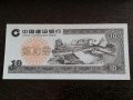 Банкнота - Китай - 10 юана UNC (обучаеми)