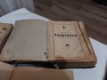 Стари библия и два молитвеника, снимка 10