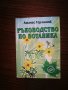 Учебници и ръководства за студенти по ветеринарна медицина., снимка 4