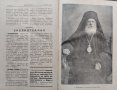 Християнка. Списание за християнското семейство Год. 3 :Кн. 1-10 / 1925 , снимка 11