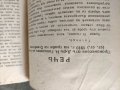 Продавам книга "Стамболов 1895-1925 Н. Генадиев, снимка 2