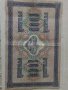 Банкнота стара руска 24160, снимка 4