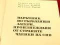 Наръчник-Търкалящи лагери. Техника-1968г., снимка 2