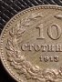 МОНЕТА 10 стотинки 1913г. ЦАРСТВО БЪЛГАРИЯ УНИКАТ ПЕРФЕКТНО СЪСТОЯНИЕ ЗА КОЛЕКЦИОНЕРИ 35855, снимка 4