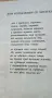 Островът на съкровищата - Робърт Луис Стивънсън, снимка 2