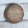 ✅КНЯЖЕСТВО БЪЛГАРИЯ - 2 стотинки 1901 г.❗, снимка 1