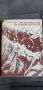 По бойния път на освободителите , снимка 1