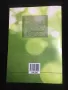 ХРАНИ и ПРИРОДНИ СРЕДСТВА за борба с РАКА, снимка 3