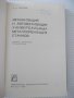 Книга"Механиз.и автоматиз.универс.металлор...-А.Малов"-520ст, снимка 2