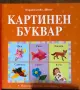 Детски книги, като нови, снимка 2