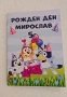 Персонализирана книжка за оцветяване с моливчета Лабубу, снимка 13