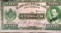 Имитация на банкноти от 1925г., снимка 5