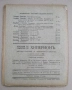 Списание Хиперион, година V (1926), книжка 4, запазено, снимка 3