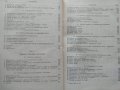 Трудово право на Народна република България.  Л. Радуилски 1957 г., снимка 9