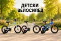 Детски велосипед 20 цола с помощни колела, снимка 1