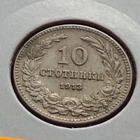 Монета 10 стотинки 1913г. Царство България за колекция - 27302, снимка 11 - Нумизматика и бонистика - 35160422