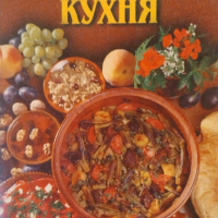 Готварски книги , снимка 5 - Други - 44773618