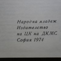 Светът около нас, снимка 3 - Енциклопедии, справочници - 31279762