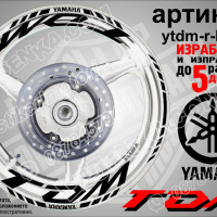 Yamaha TDM кантове и надписи за джанти ytdm-r-black, снимка 1 - Аксесоари и консумативи - 44781461