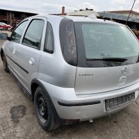 Opel Corsa 1.2 16V на части, снимка 4 - Автомобили и джипове - 35555656