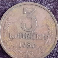3 копейки 1978 СССР, снимка 1 - Нумизматика и бонистика - 32165120