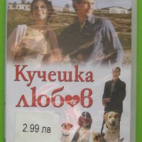 Кучешка любов DVD, снимка 1 - DVD филми - 32129237