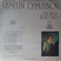 Веселин Дамянов - пее на ЕСПЕРАНТО - ВОА 11569, снимка 2 - Грамофонни плочи - 37164824