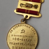Медал Ленин 100 години, снимка 2 - Антикварни и старинни предмети - 40677677