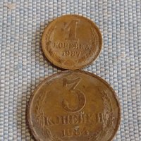 Лот монети 8 броя копейки СССР различни години и номинали за КОЛЕКЦИОНЕРИ 39418, снимка 4 - Нумизматика и бонистика - 44271301