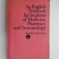 Учебник по английски за студенти по медицина, фармация, стоматология, снимка 1 - Специализирана литература - 35524651