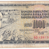 ❤️ ⭐ ⏩ Югославия 1978 1000 динара ⏪ ⭐ ❤️, снимка 2 - Нумизматика и бонистика - 27414227