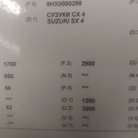 Suzuki SX4 на части, снимка 11 - Автомобили и джипове - 42883431